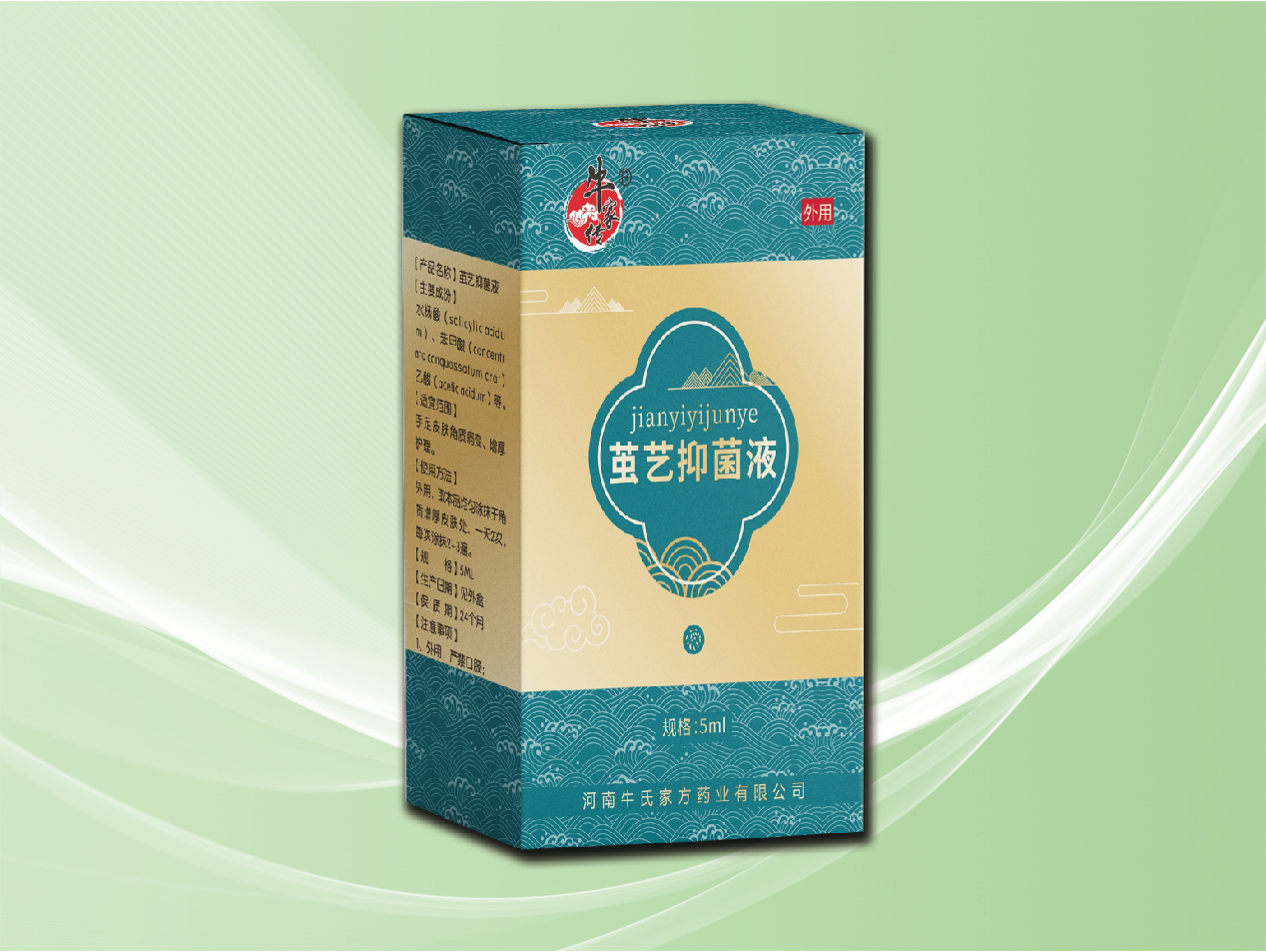 茧艺抑菌液5ml